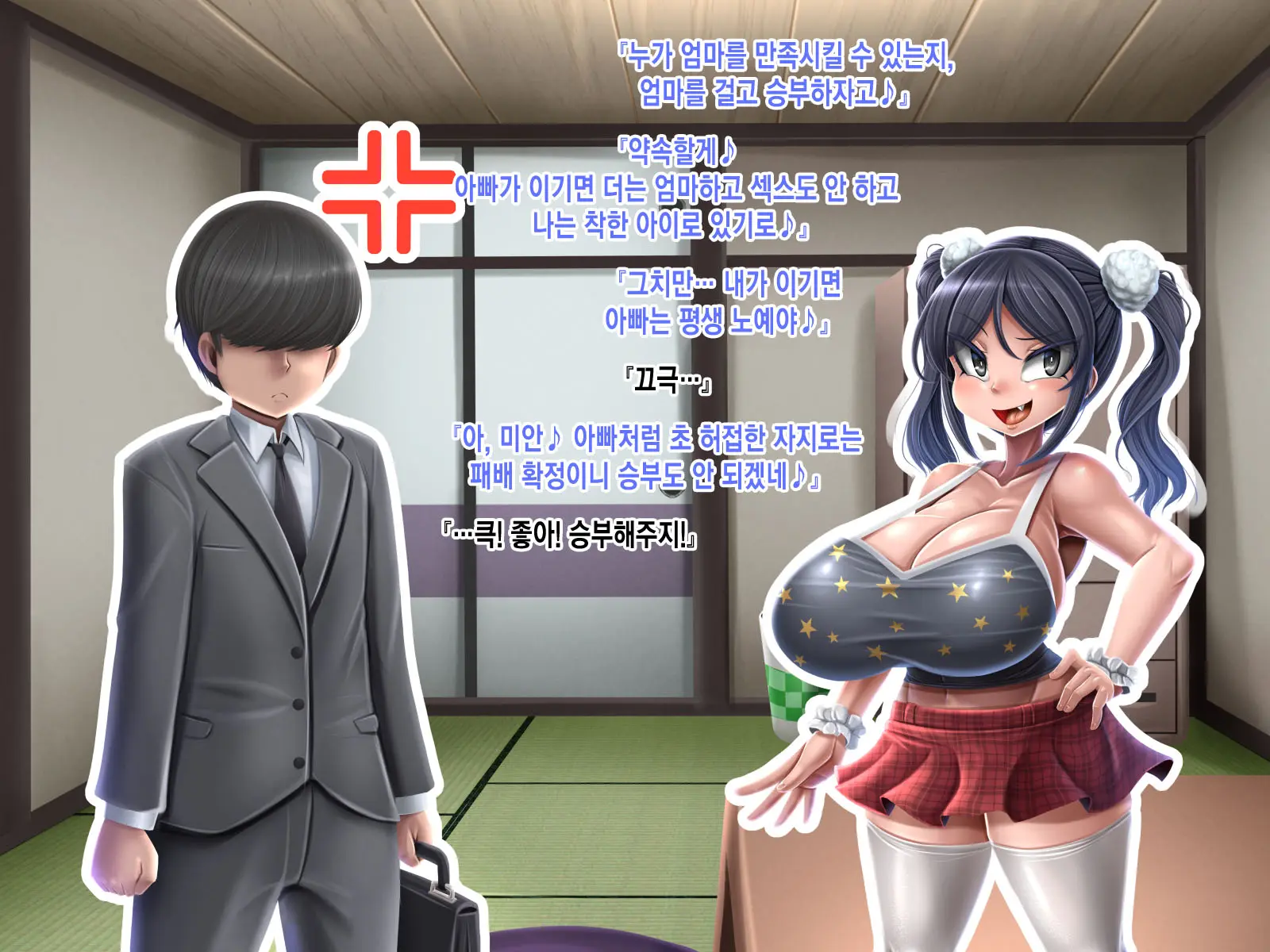 Futanari Musume No Dekashiri Mama NTR Nikki
